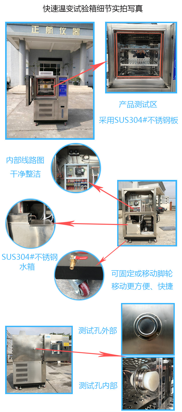 快速溫變?cè)囼?yàn)箱室外實(shí)拍細(xì)節(jié)圖