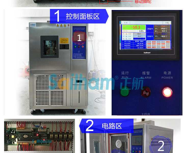 恒溫恒濕試驗箱的控制器和內部電路區