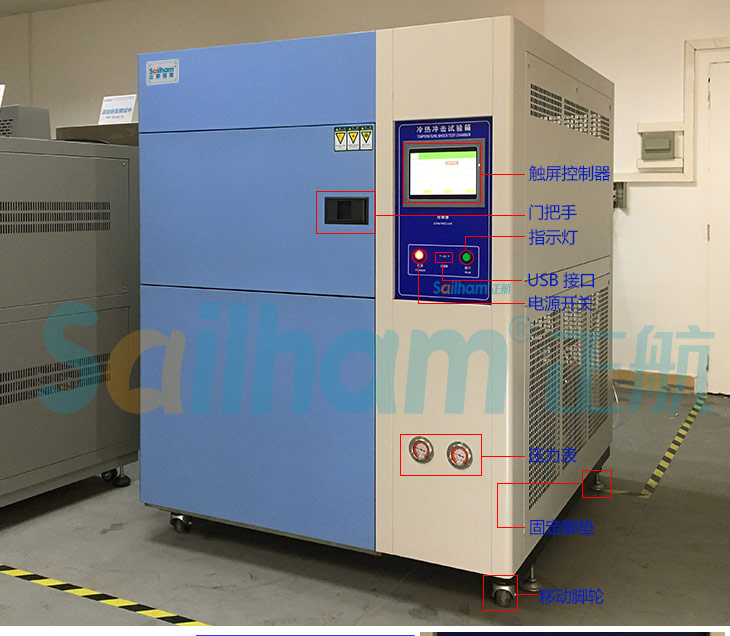 高低溫冷熱沖擊試驗箱車間實拍寫真圖