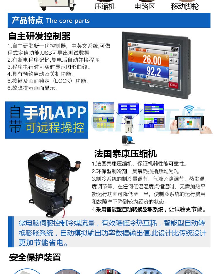 小型恒溫恒濕試驗箱產品特點