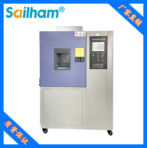 快速高低溫試驗箱