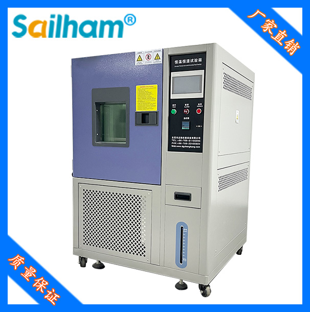 快速溫變高低溫試驗箱